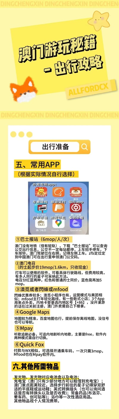 新澳新澳门正版资料,专家分析解释定义_yShop59.195