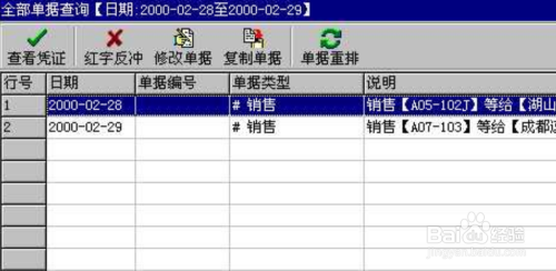 冬天的雪花 第3页