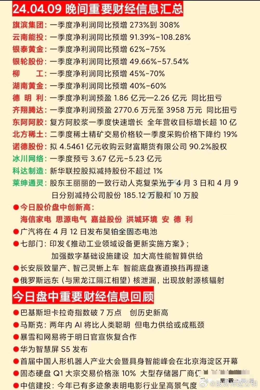 2024最新奥马资料,战略性实施方案优化_特供版59.774