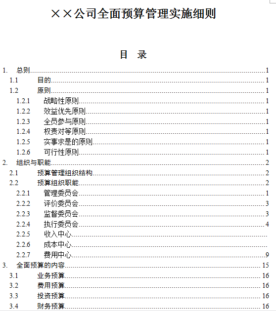 轩辕丶玉儿