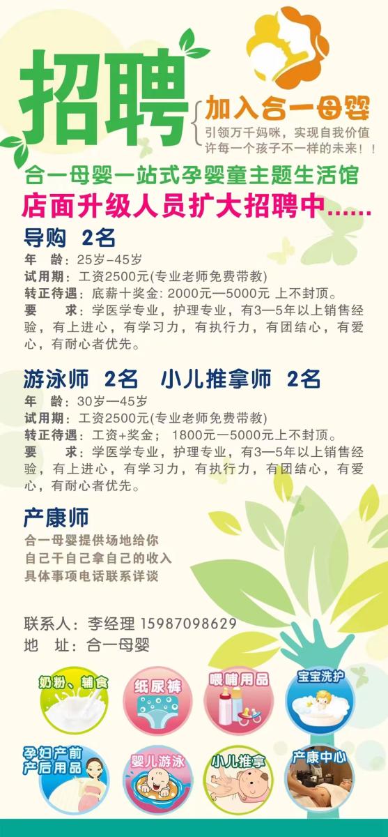 58腾冲招聘网，探索最新职业机会，为您打开职业大门